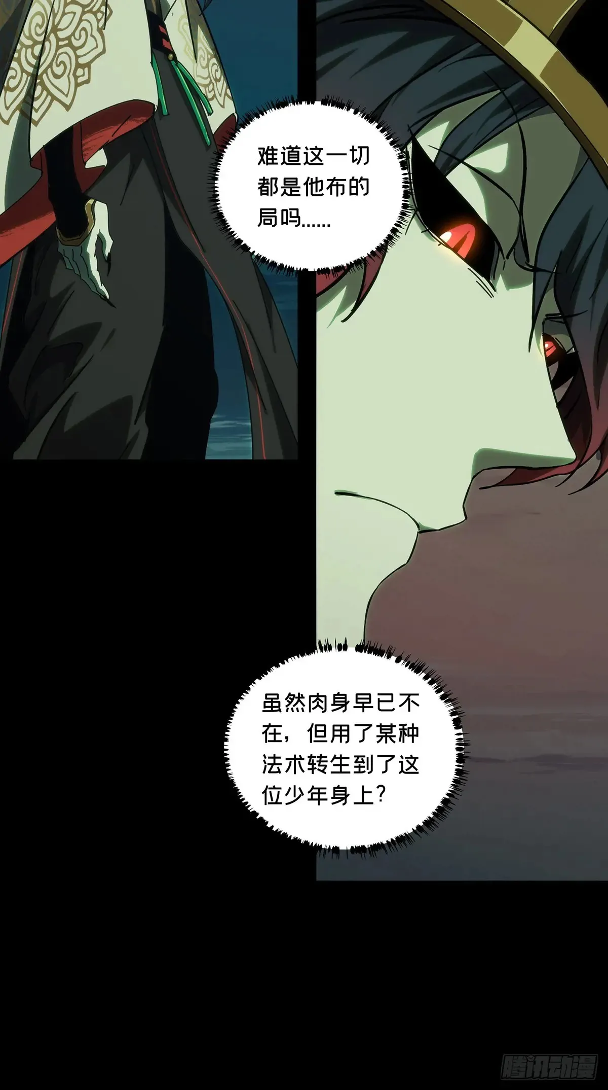 第四百零三章/看戏中 第27页