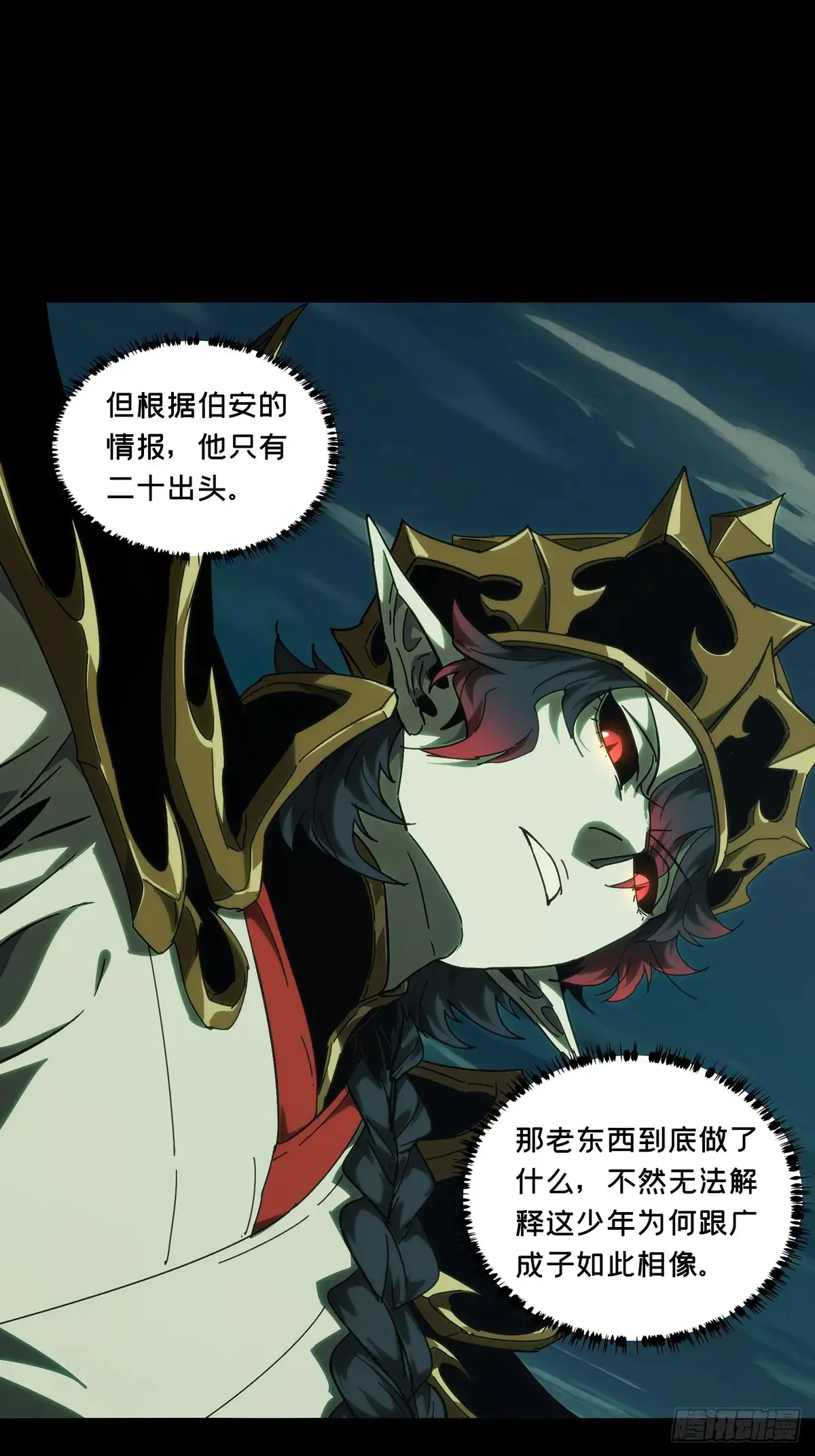 第四百零三章/看戏中 第28页