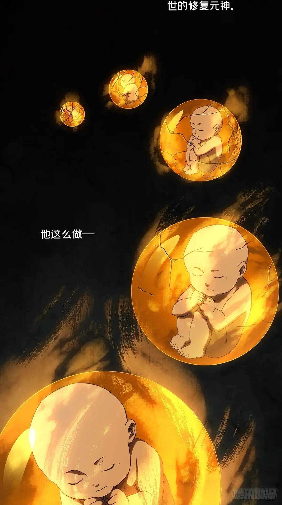 第四百零三章/看戏中 第31页