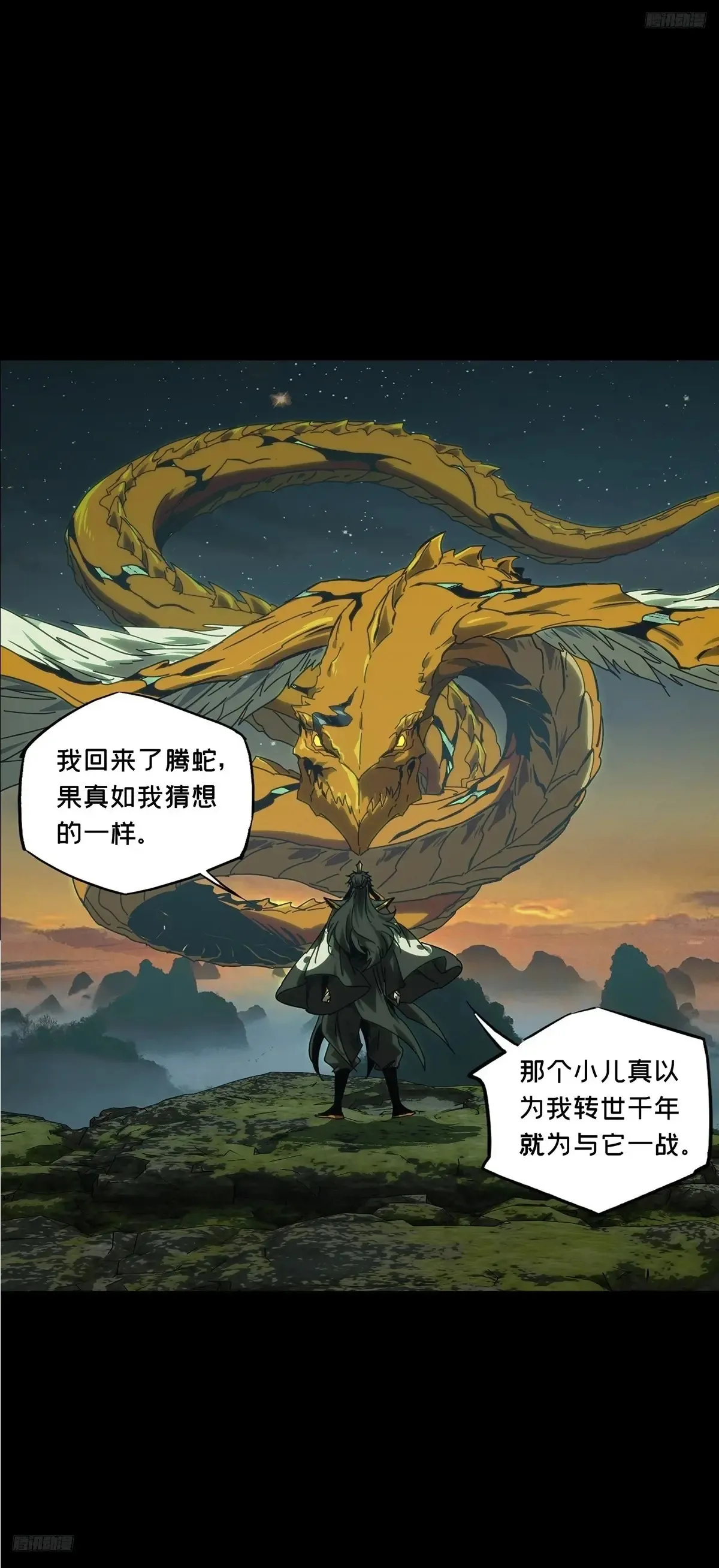 第四百零四章/看戏下 第9页