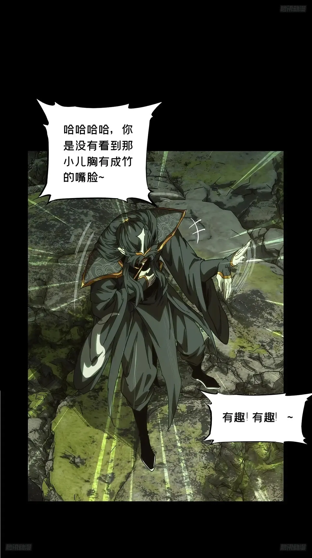 第四百零四章/看戏下 第10页