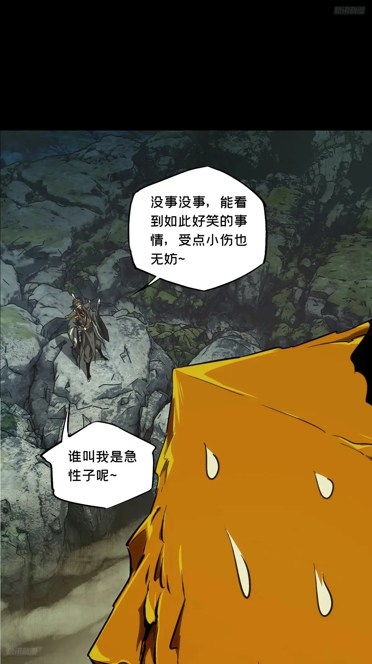 第四百零四章/看戏下 第12页