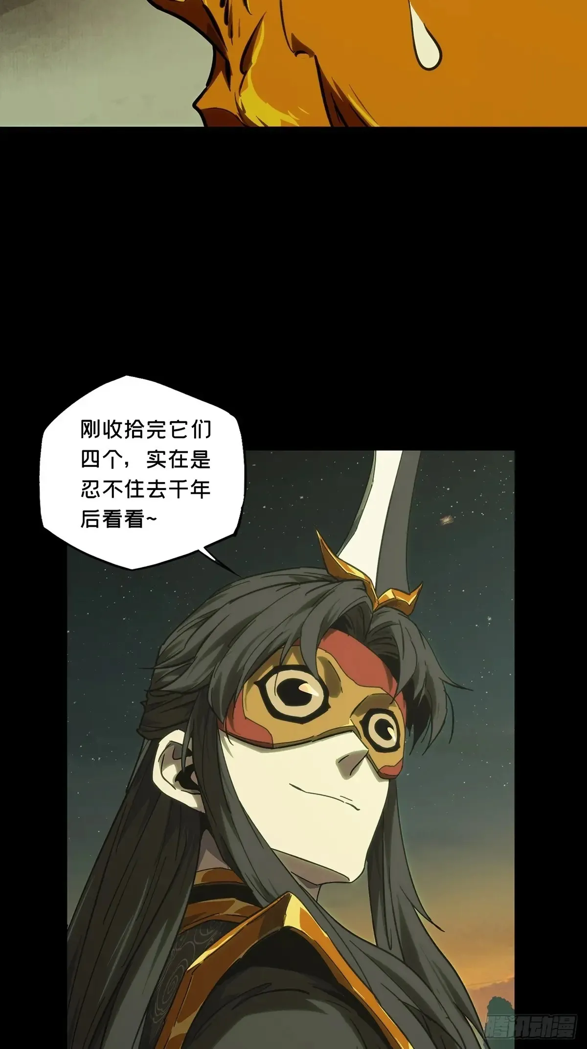 第四百零四章/看戏下 第13页