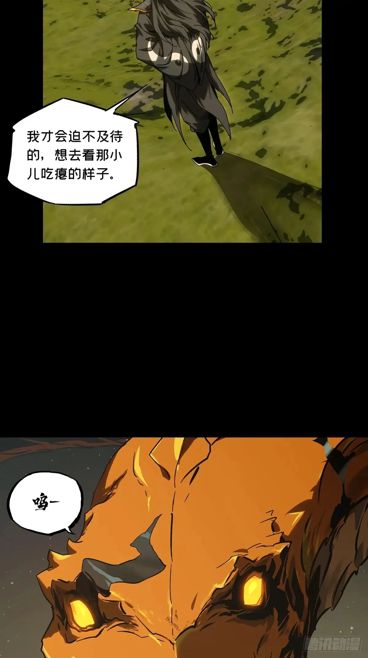 第四百零四章/看戏下 第16页