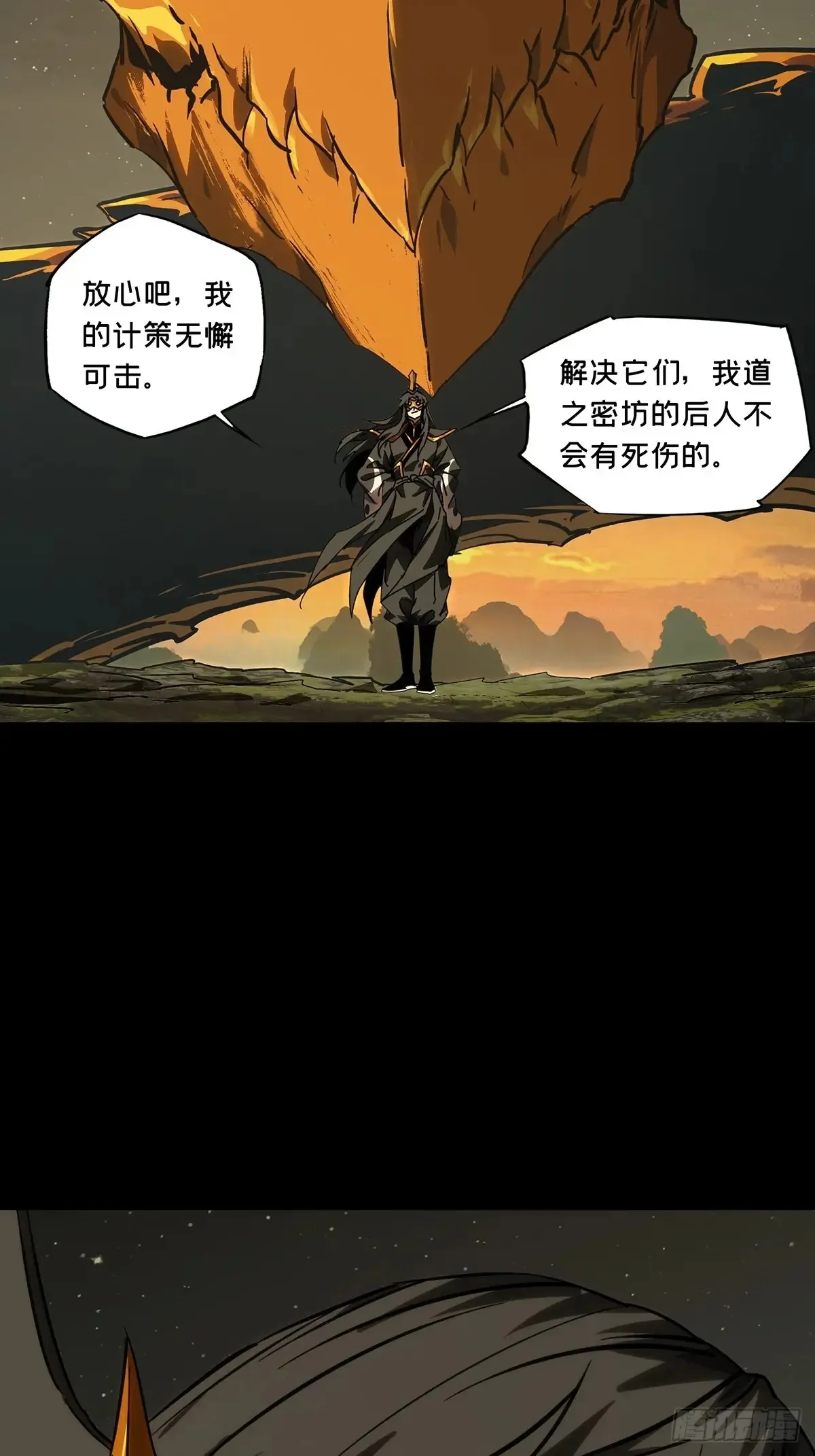 第四百零四章/看戏下 第17页