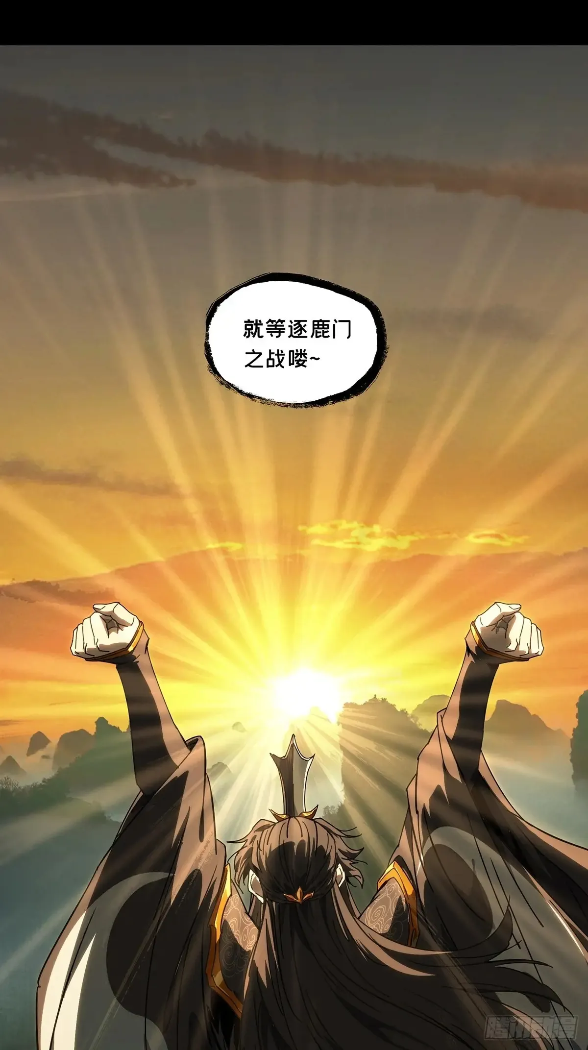第四百零四章/看戏下 第23页