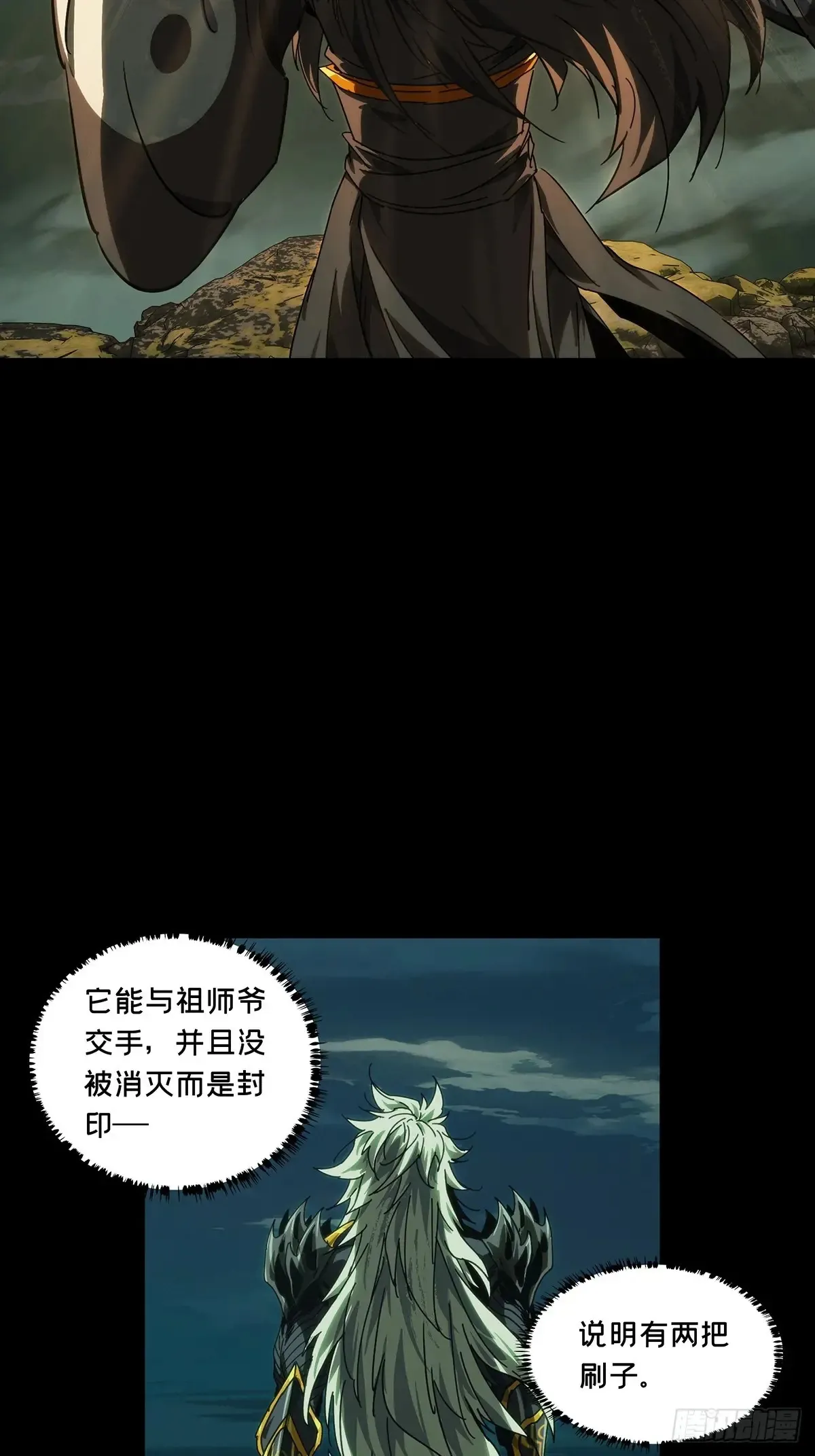 第四百零四章/看戏下 第24页