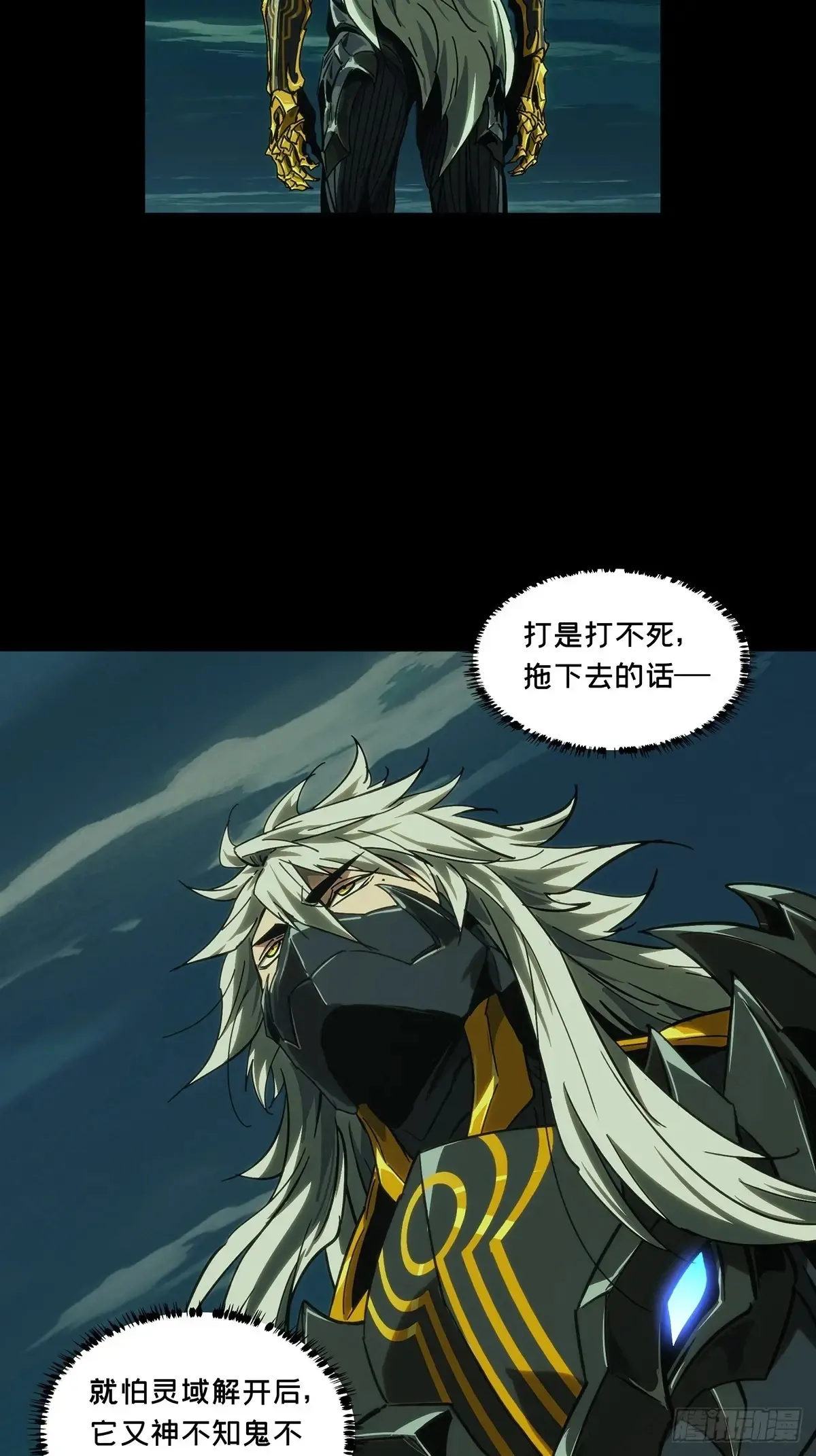 第四百零四章/看戏下 第25页