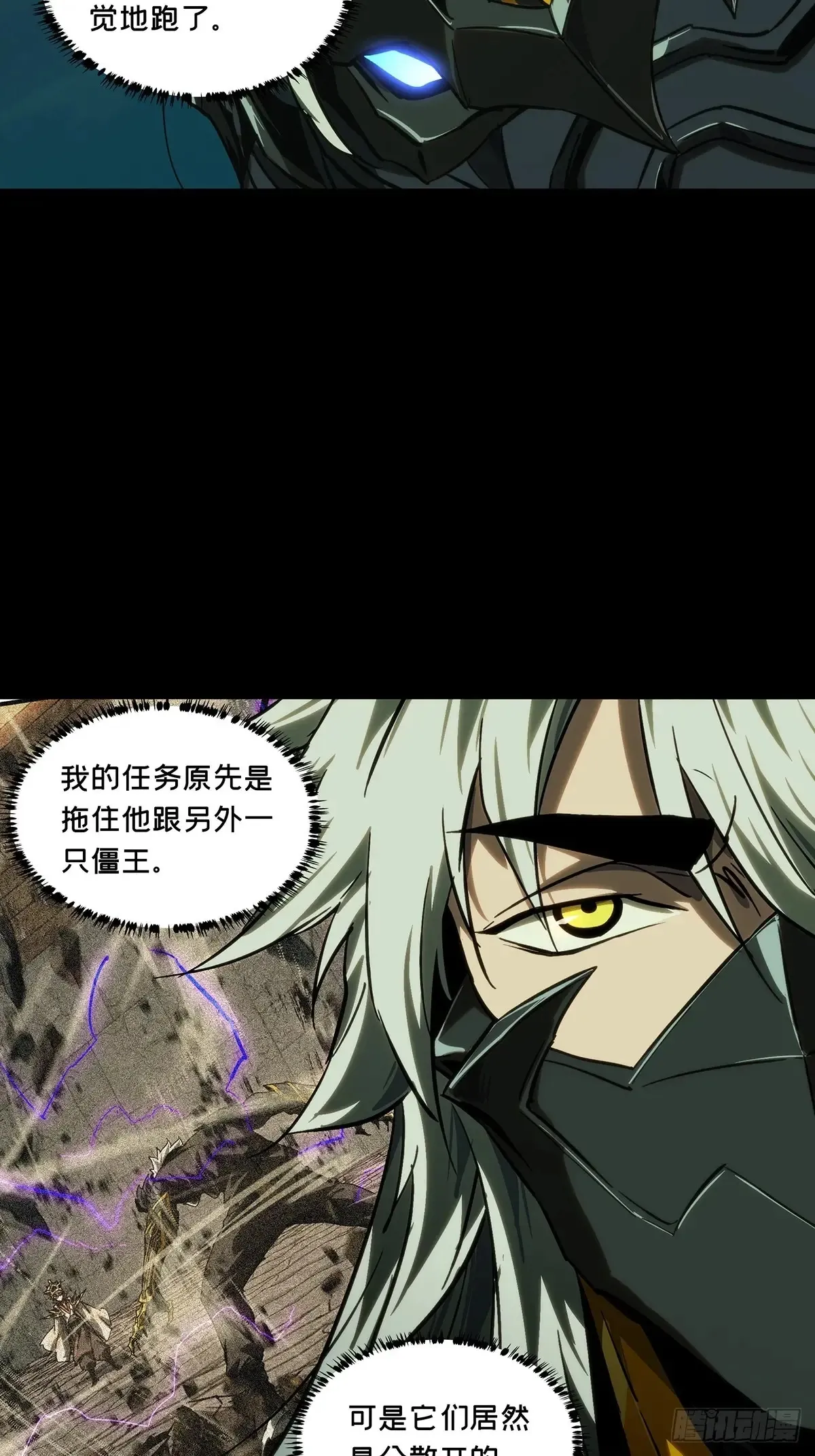 第四百零四章/看戏下 第26页