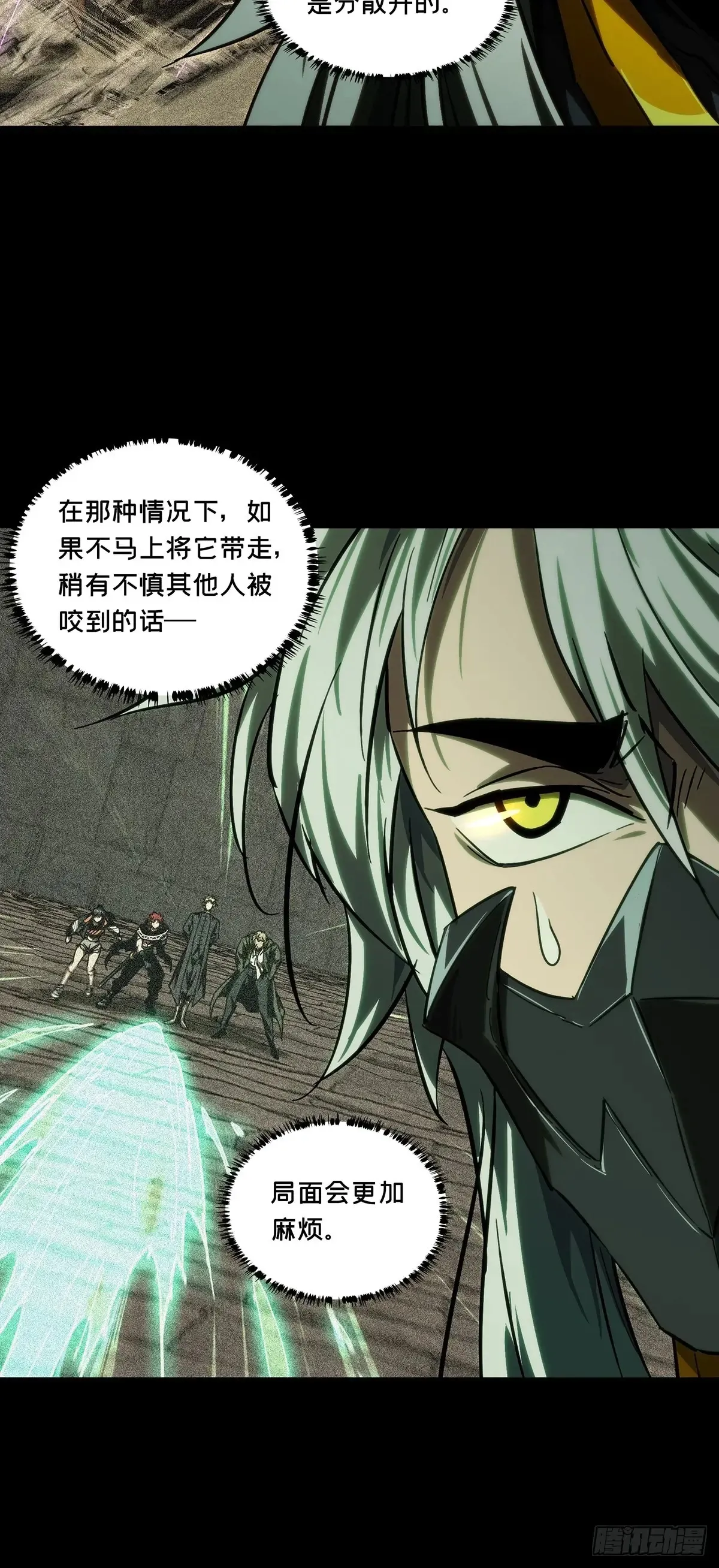 第四百零四章/看戏下 第27页