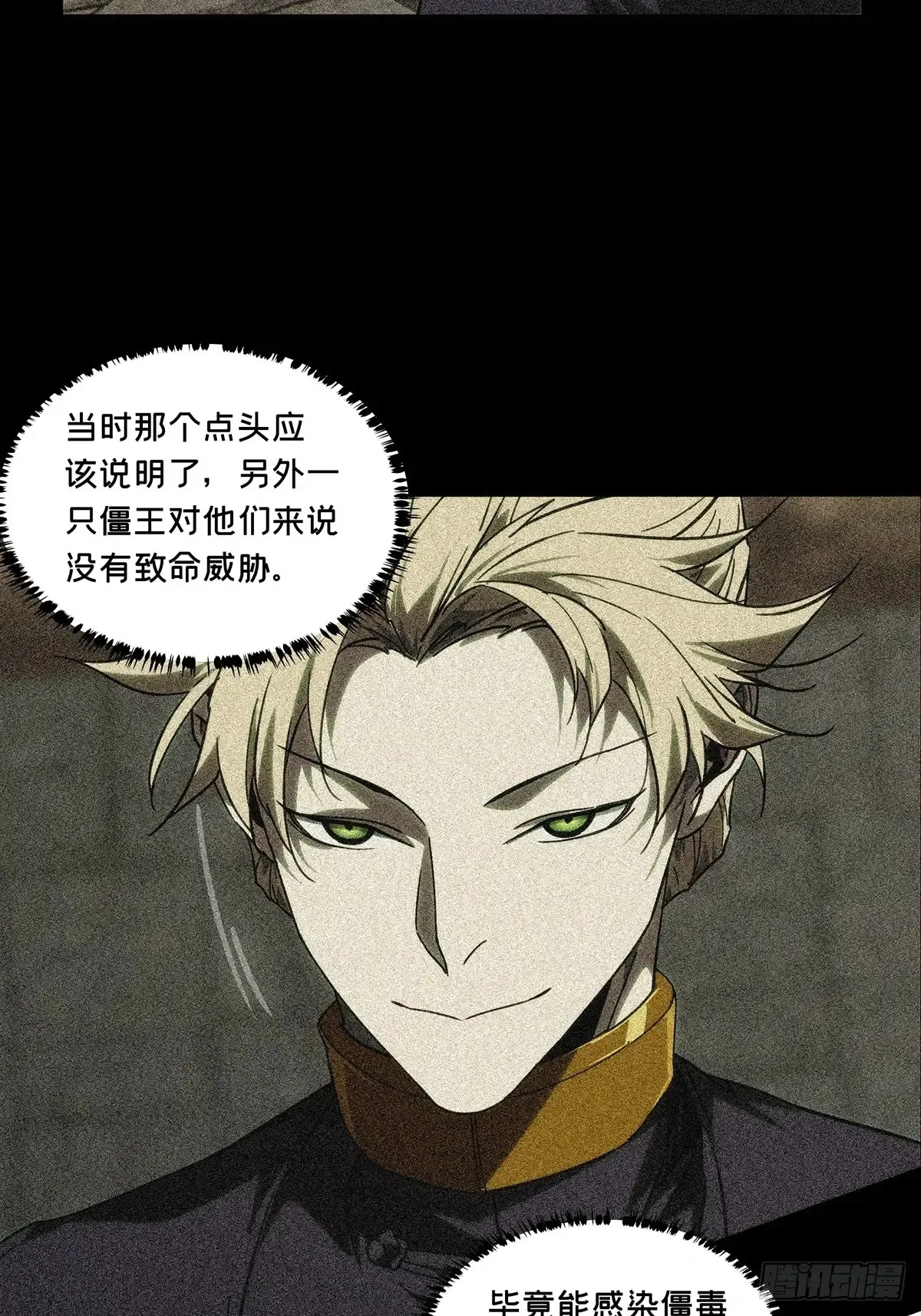 第四百零四章/看戏下 第29页