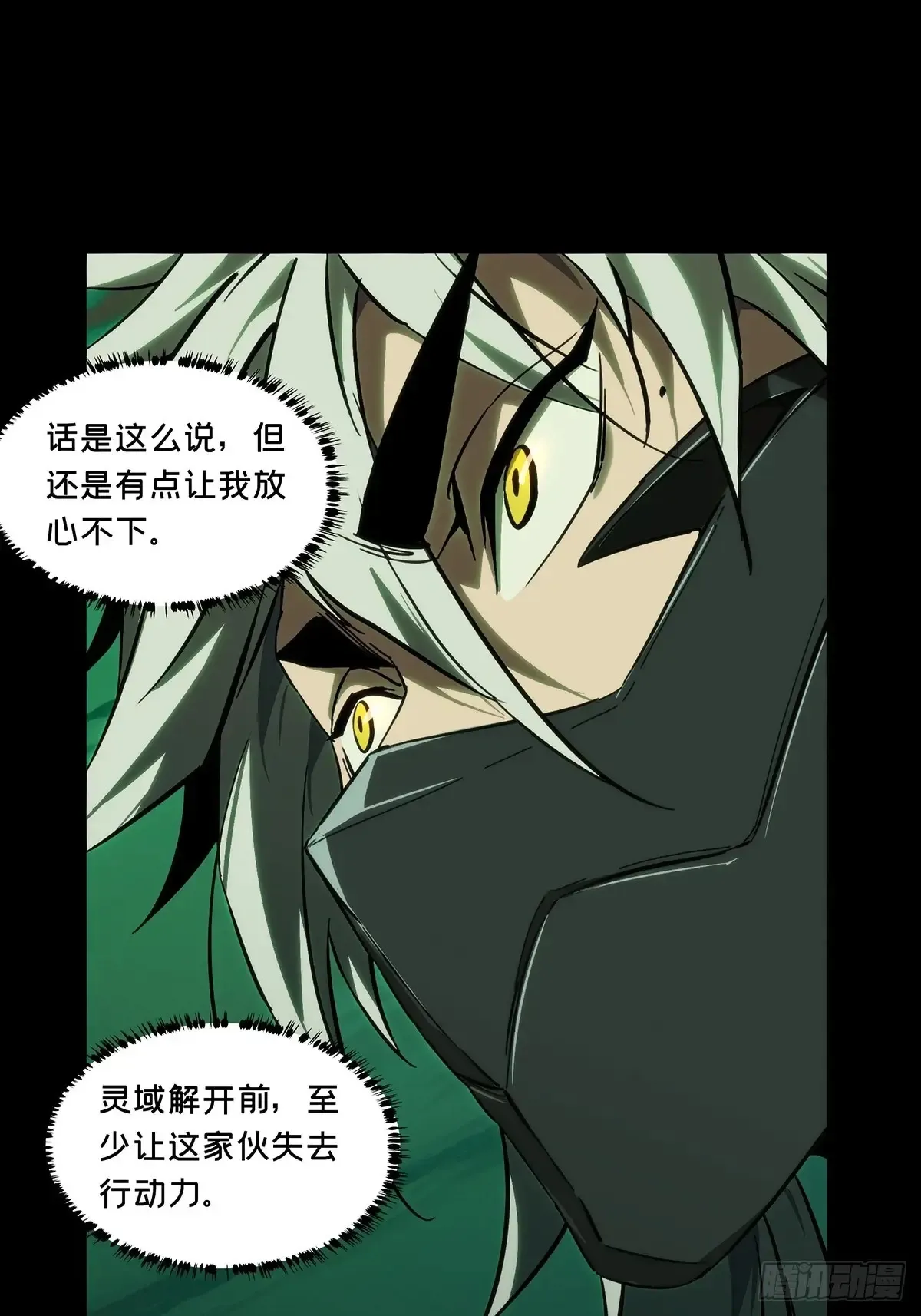 第四百零四章/看戏下 第31页