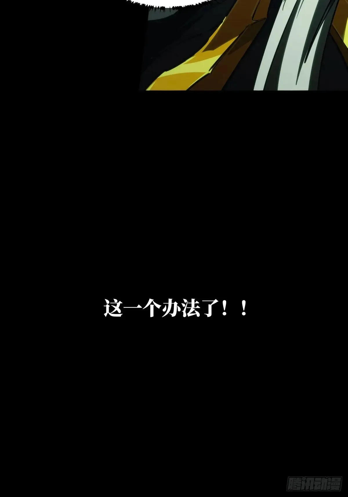 第四百零四章/看戏下 第36页