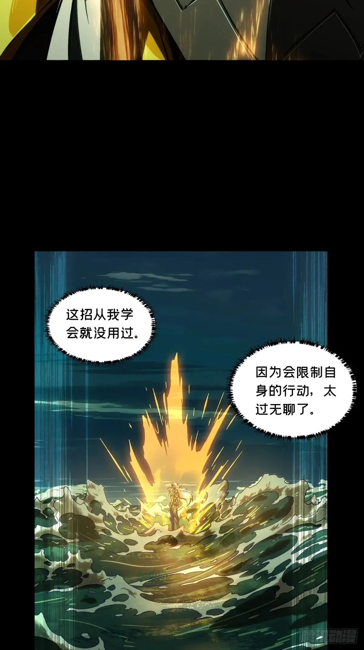 第四百零四章/看戏下 第42页