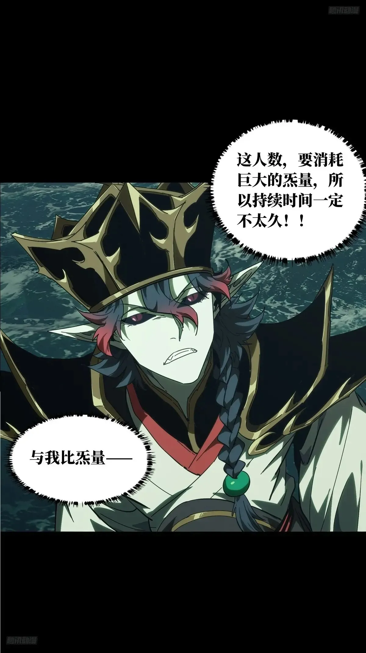 第四百零五章/恨意上 第12页