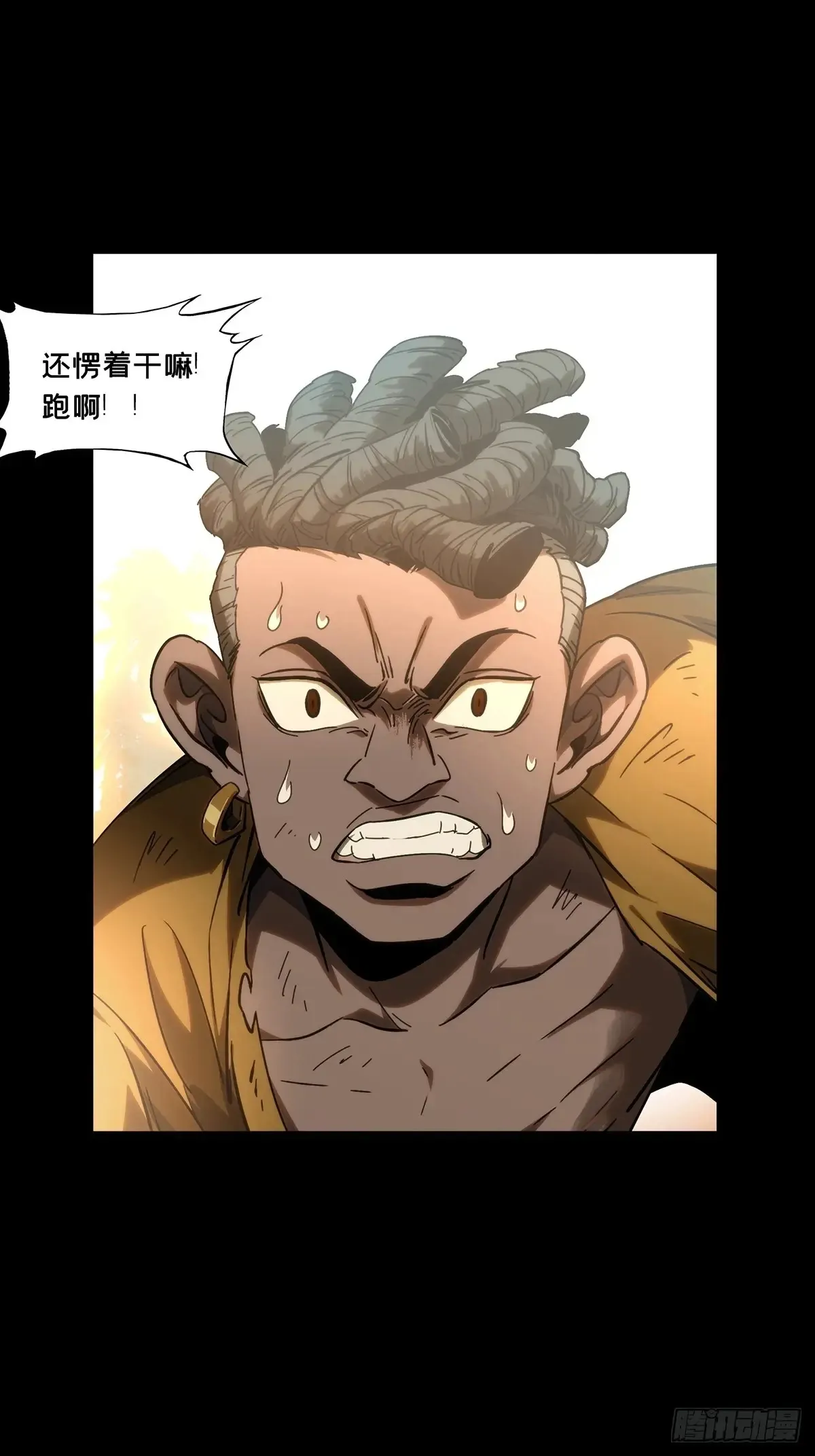 第四百零五章/恨意上 第20页
