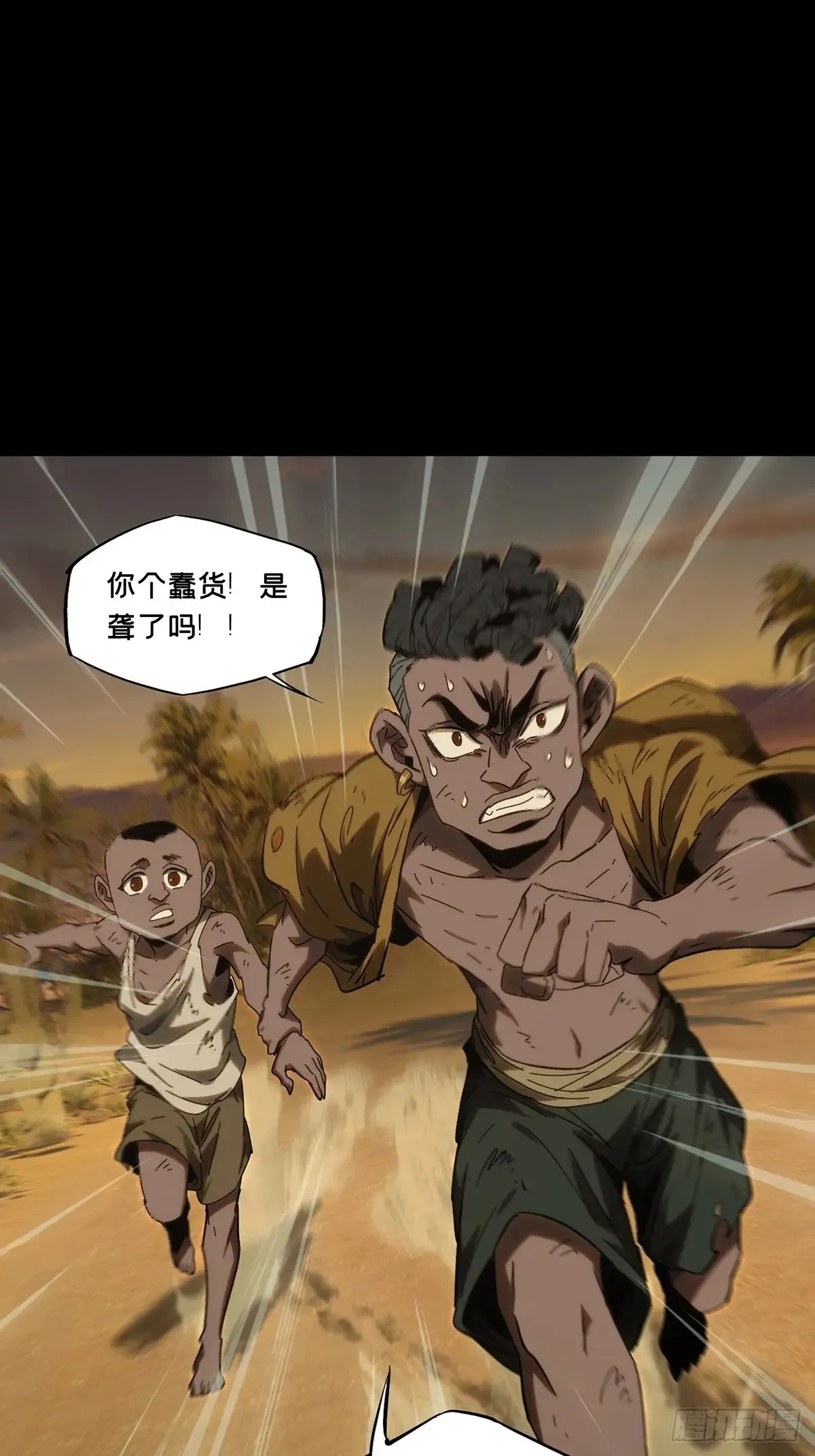 第四百零五章/恨意上 第23页