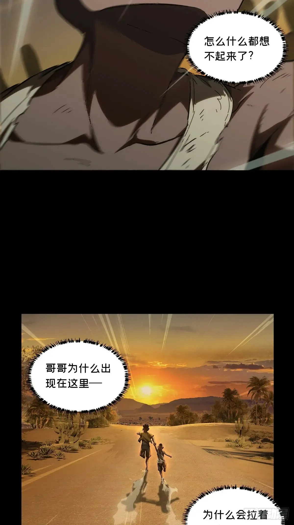 第四百零五章/恨意上 第26页