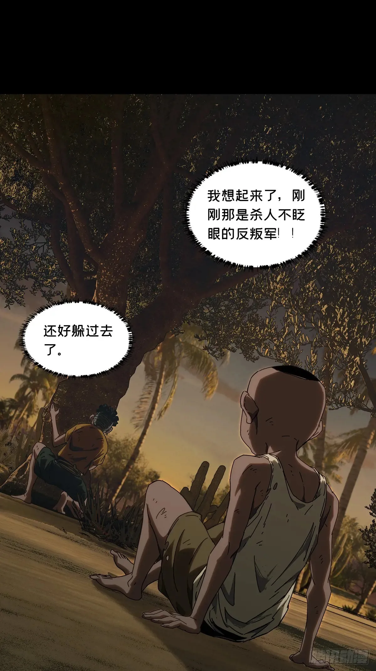 第四百零五章/恨意上 第34页