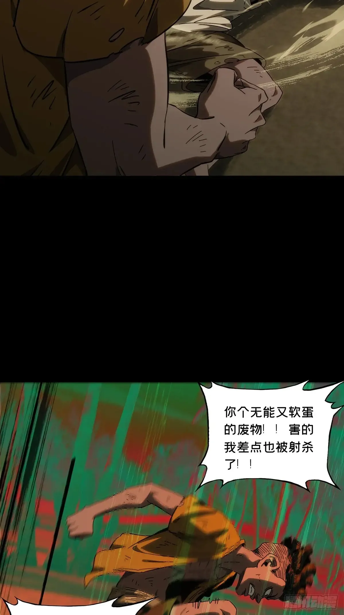 第四百零五章/恨意上 第40页