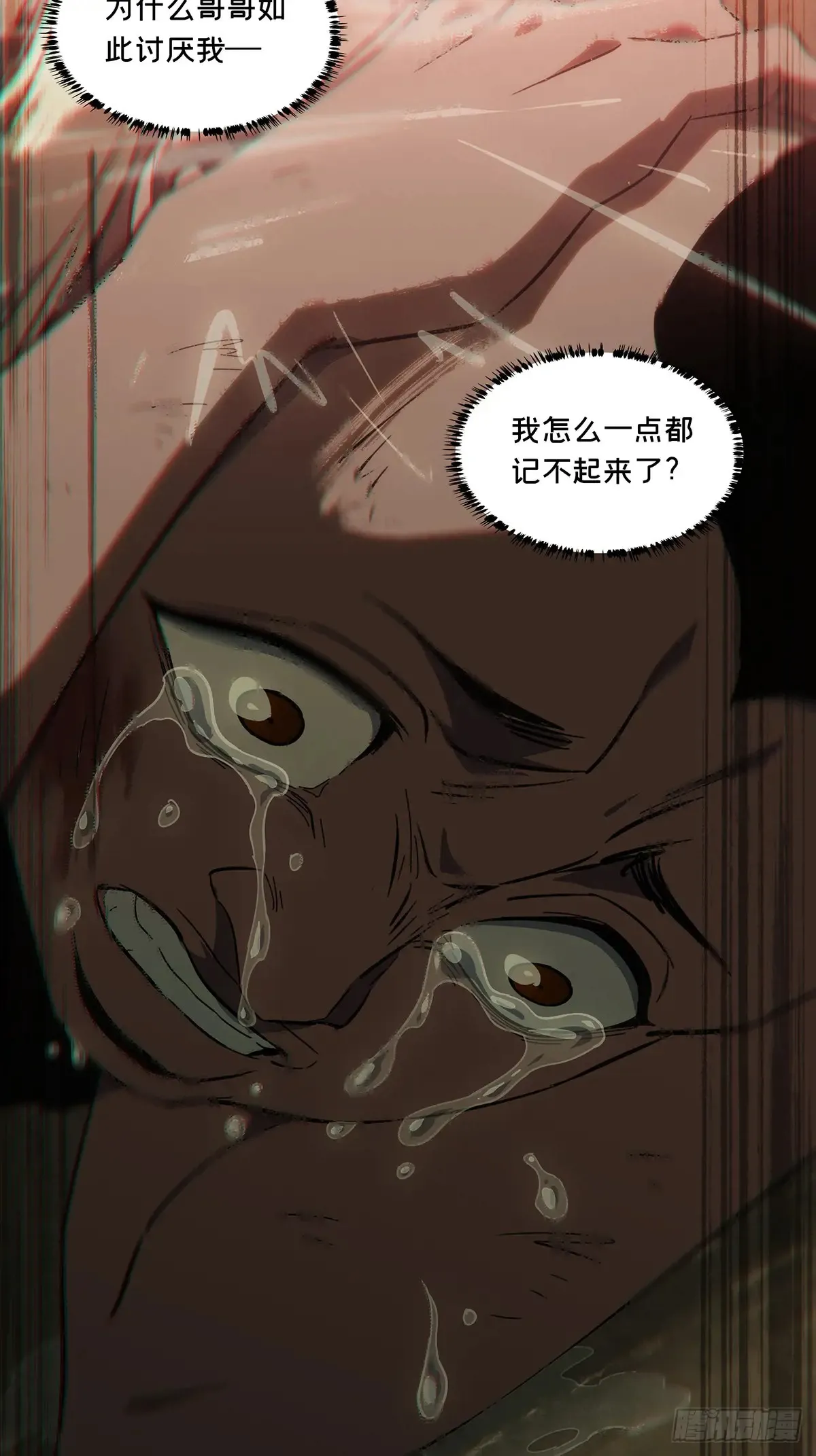 第四百零五章/恨意上 第42页