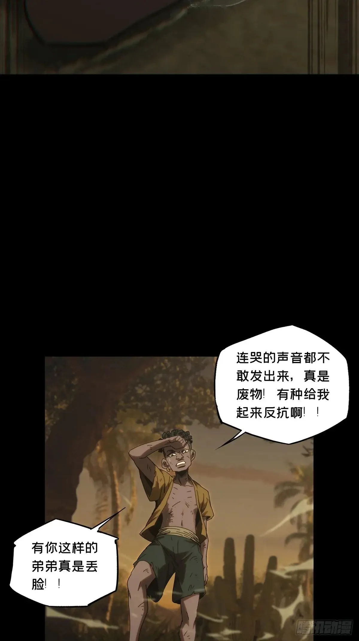 第四百零五章/恨意上 第43页