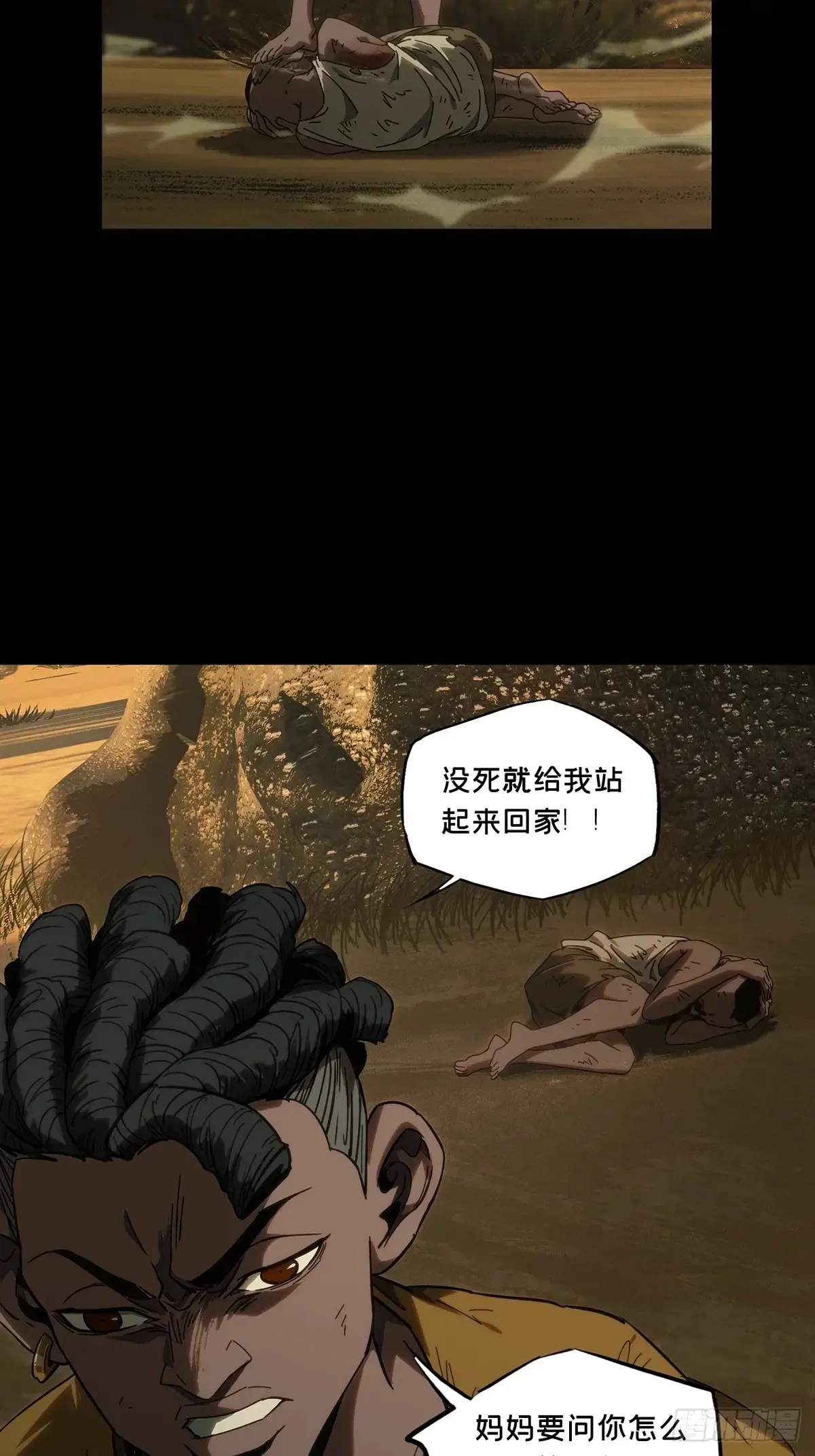 第四百零五章/恨意上 第44页