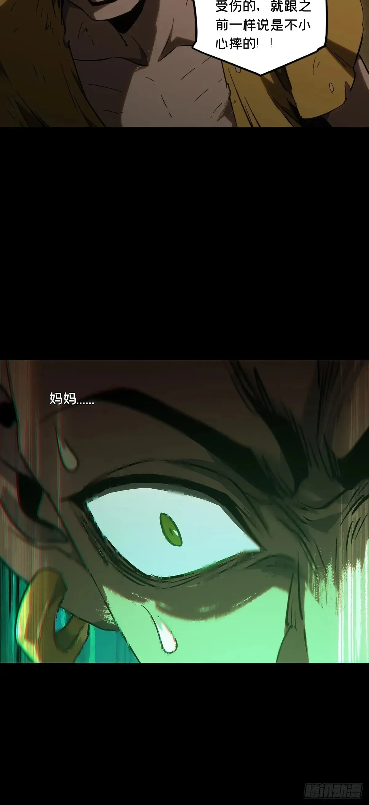 第四百零五章/恨意上 第45页