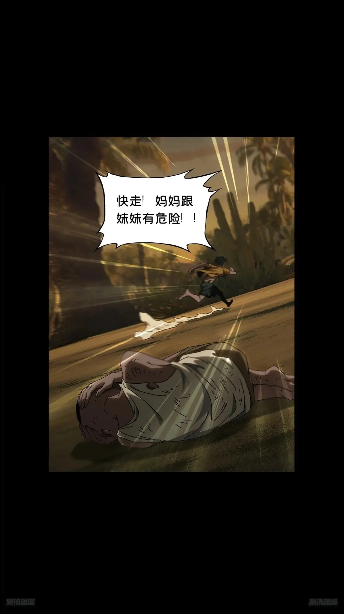 第四百零六章/恨意中 第1页