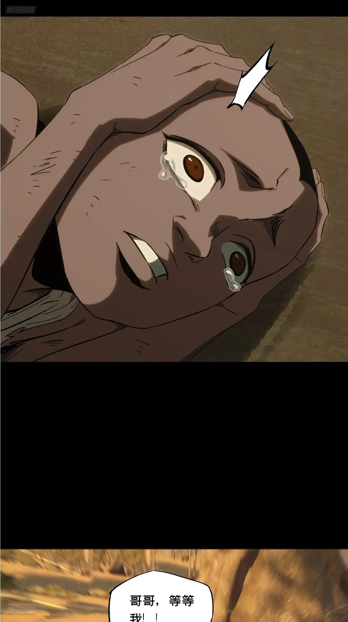 第四百零六章/恨意中 第2页