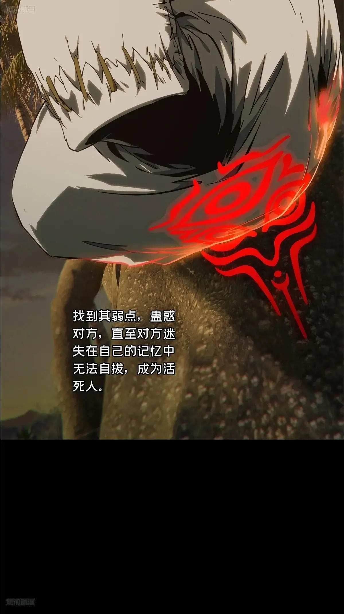 第四百零六章/恨意中 第6页
