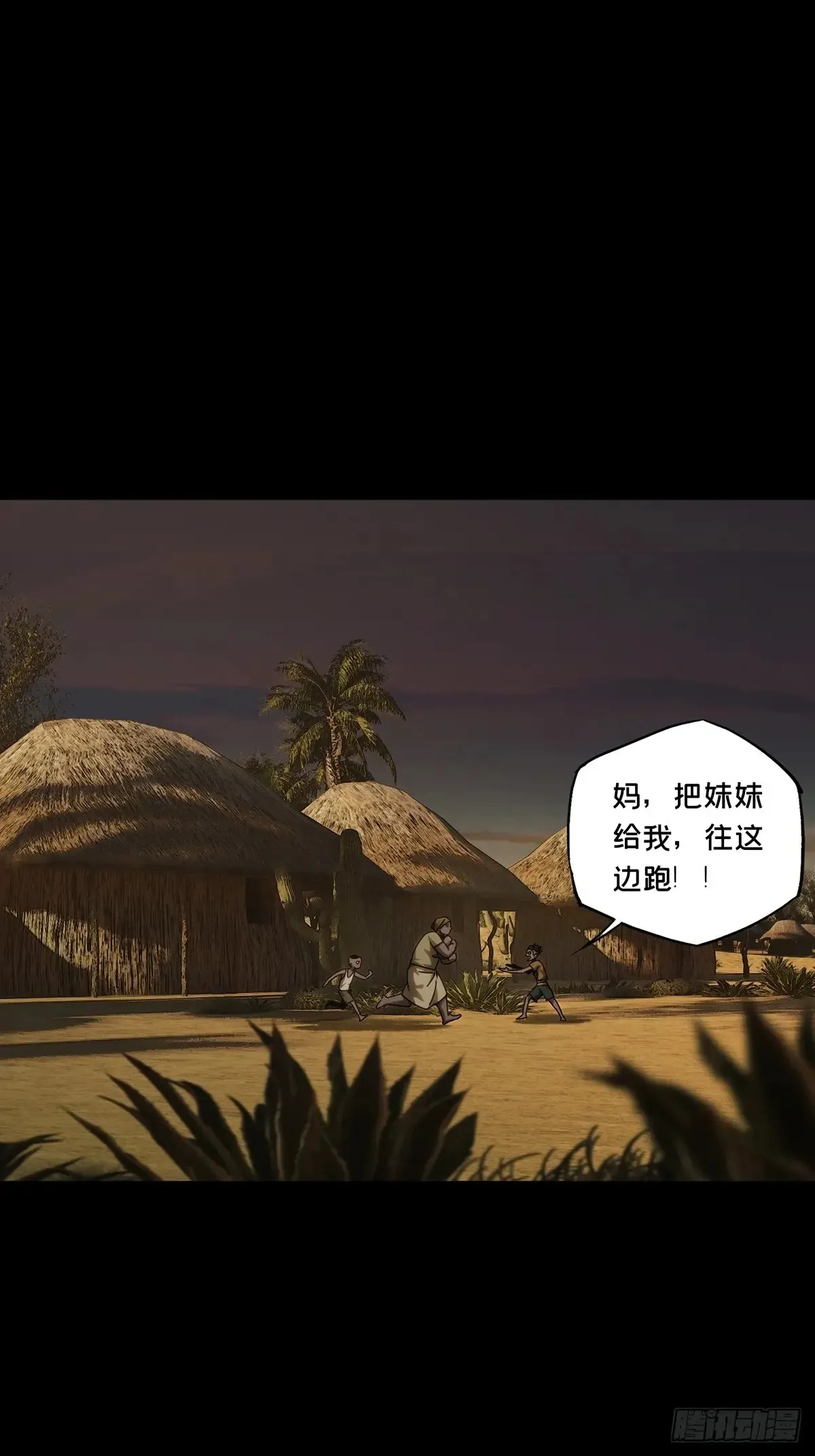 第四百零六章/恨意中 第15页