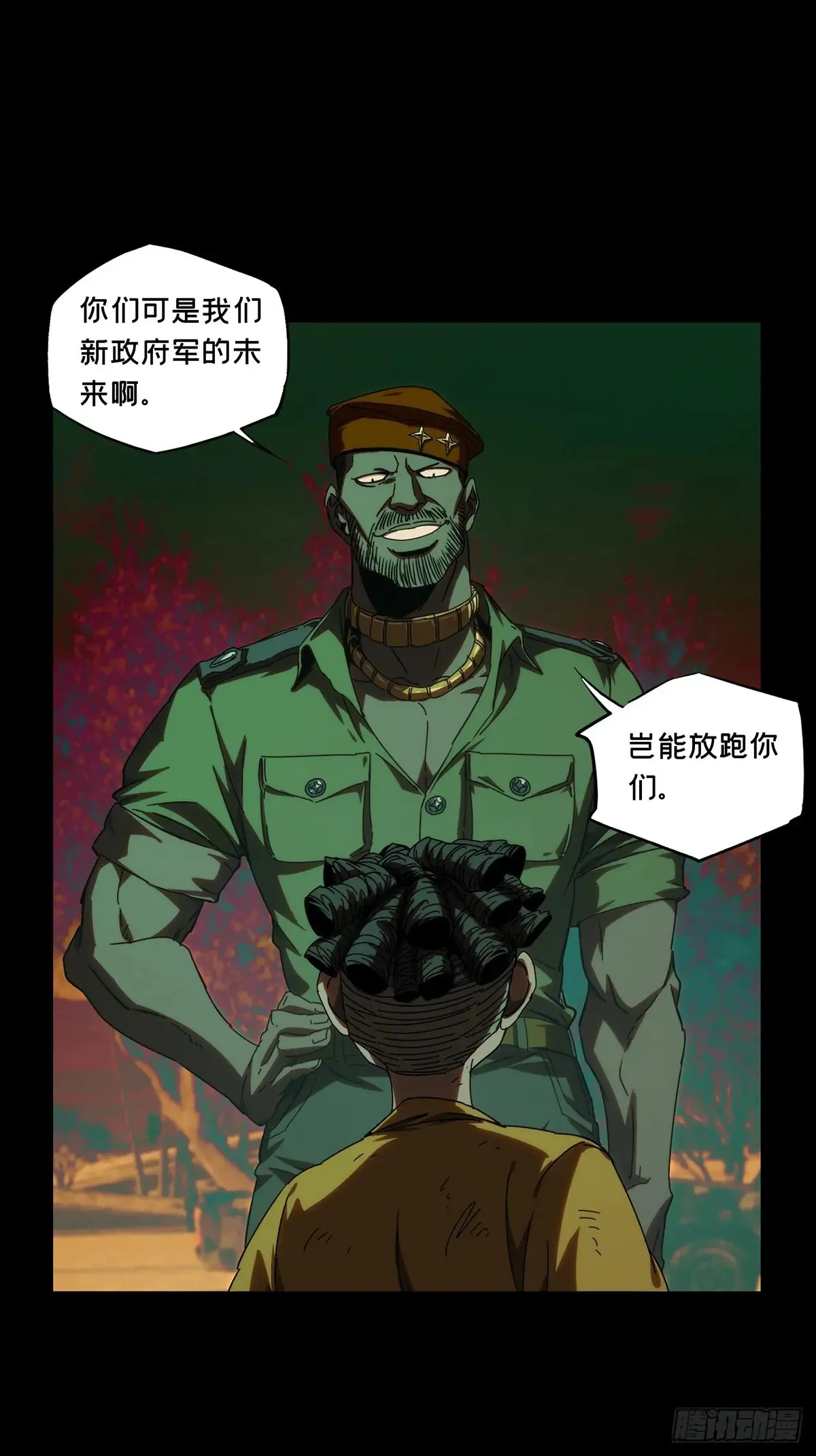 第四百零六章/恨意中 第19页
