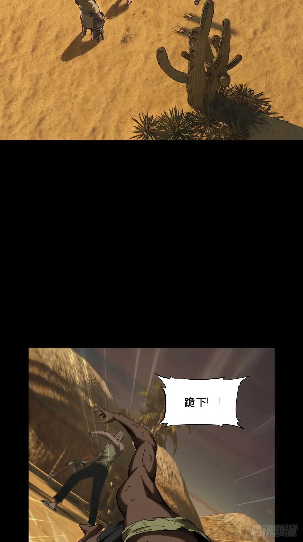 第四百零六章/恨意中 第23页