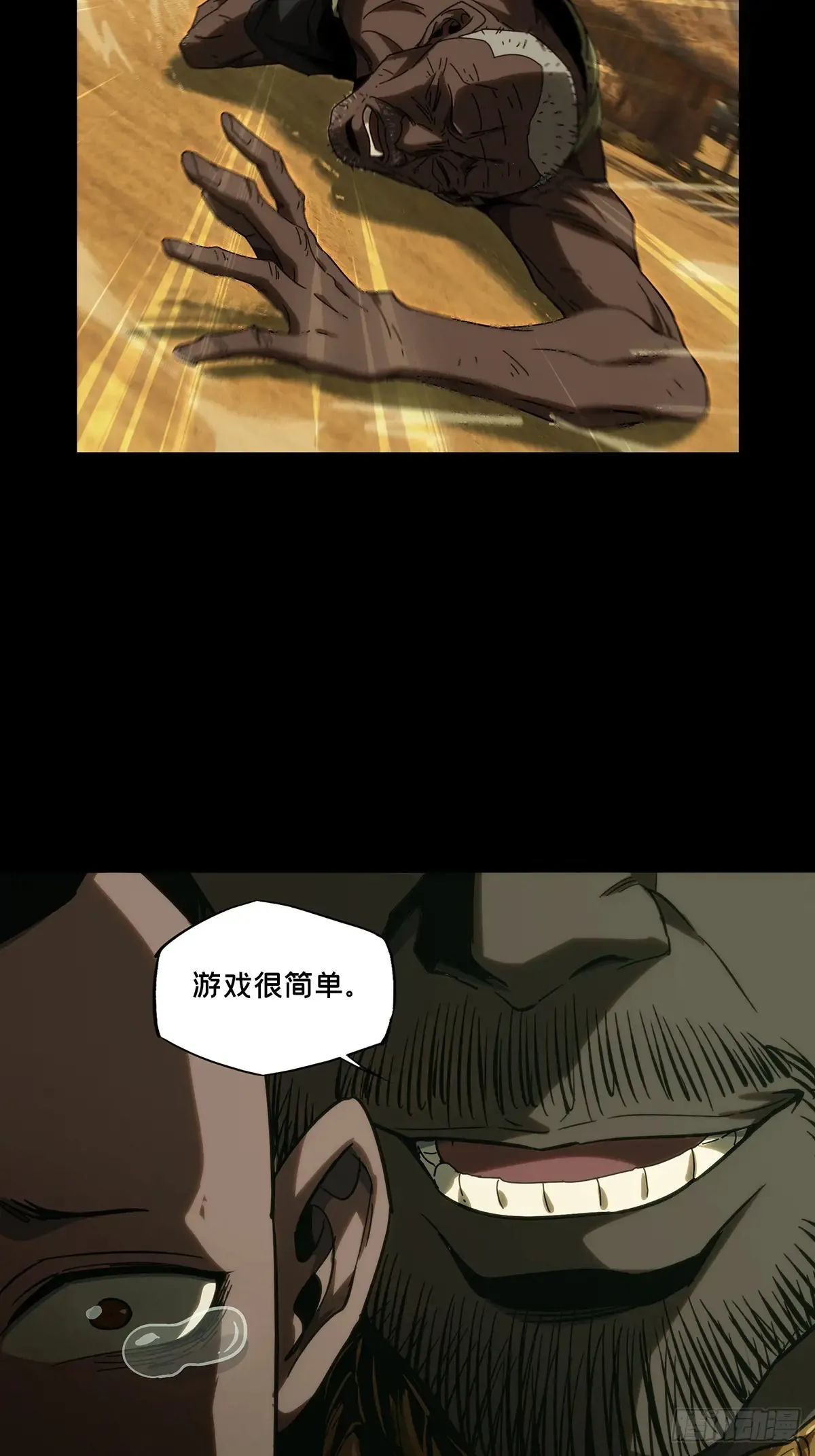 第四百零六章/恨意中 第24页