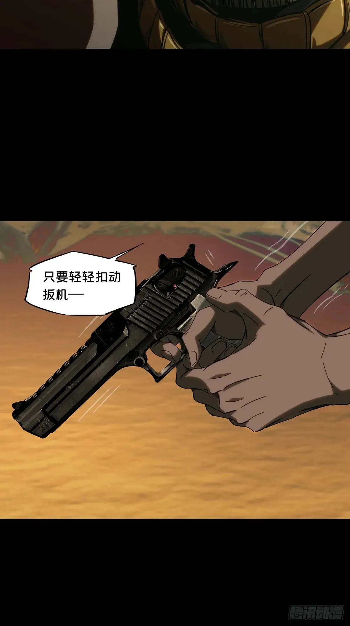 第四百零六章/恨意中 第25页