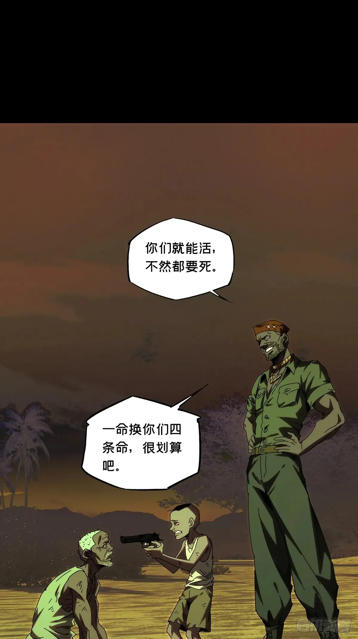 第四百零六章/恨意中 第26页