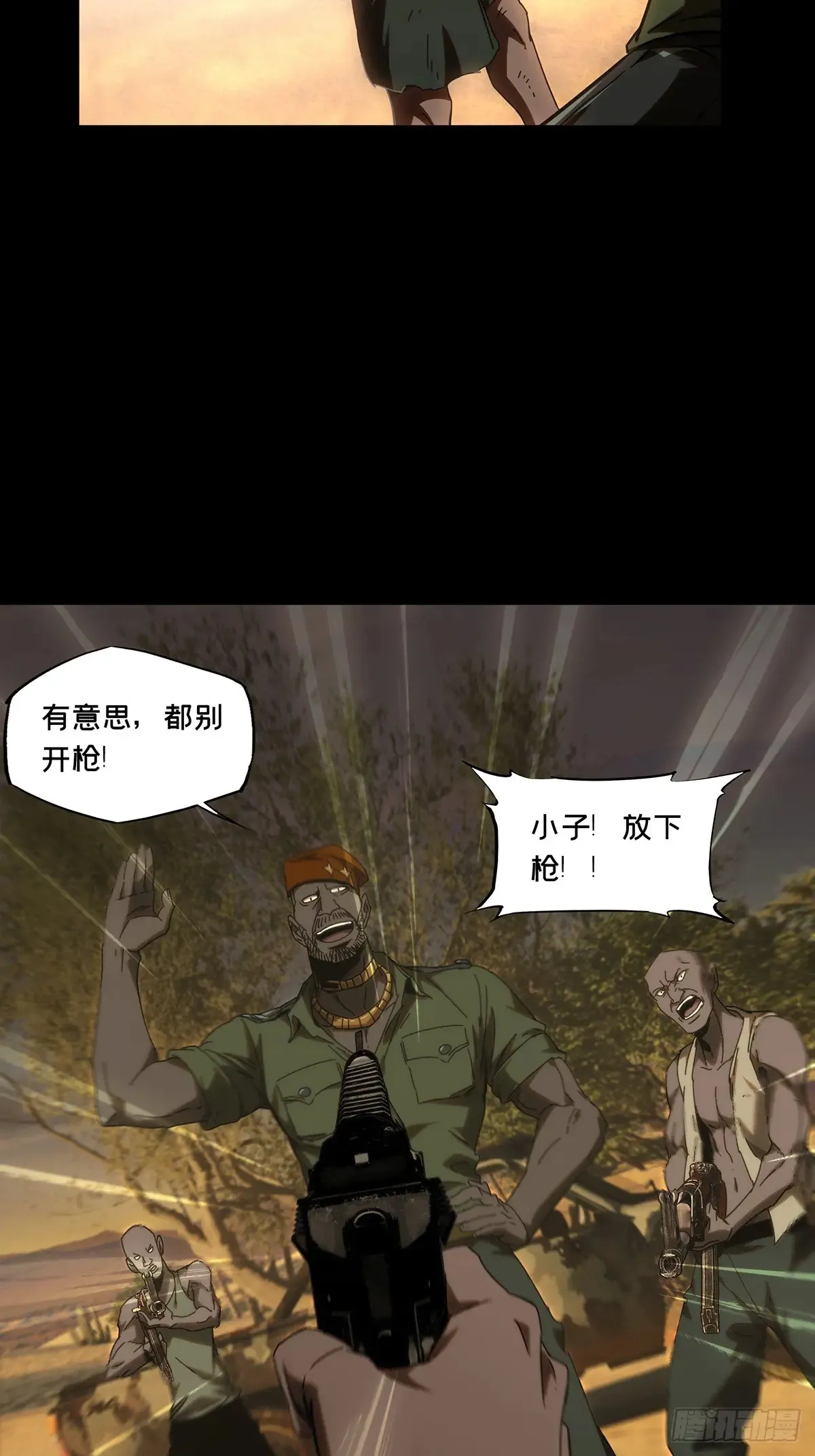 第四百零六章/恨意中 第34页