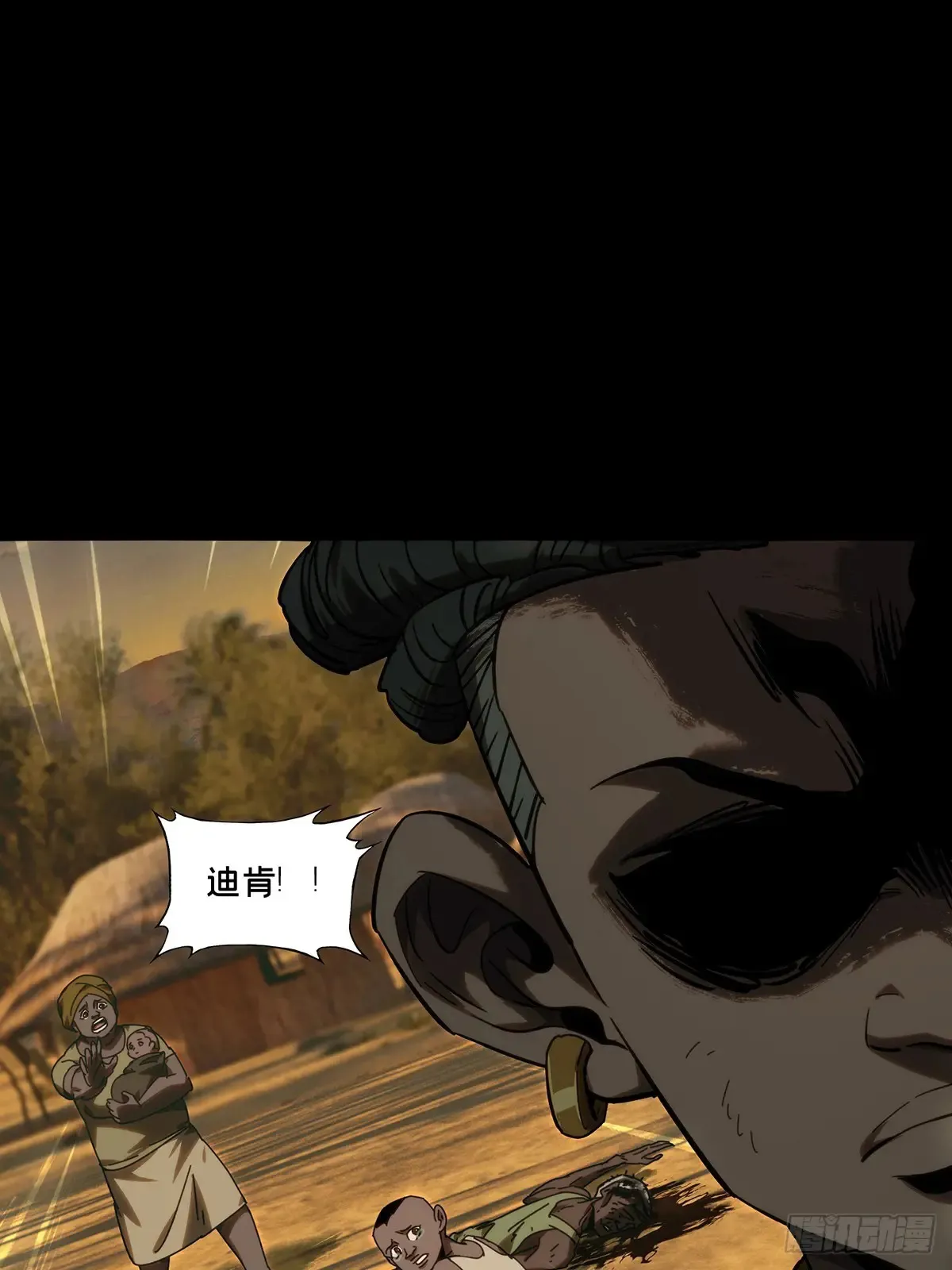 第四百零六章/恨意中 第38页