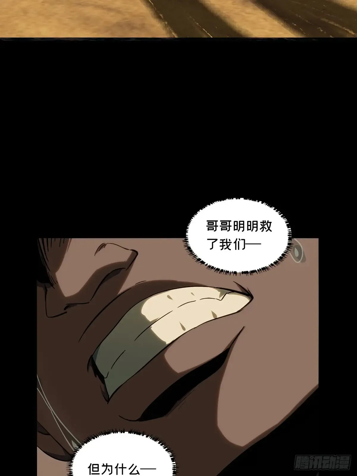 第四百零六章/恨意中 第41页