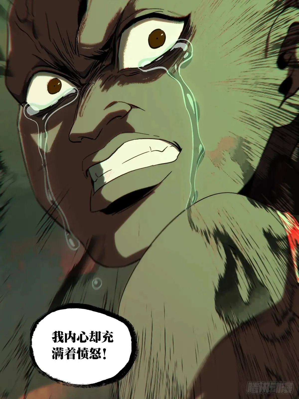 第四百零六章/恨意中 第43页