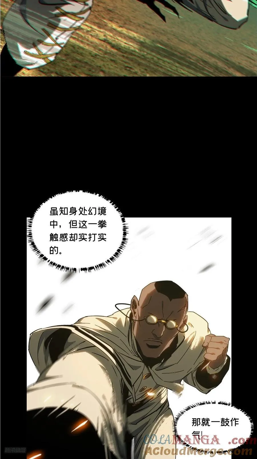 第四百零八章_记忆上 第3页