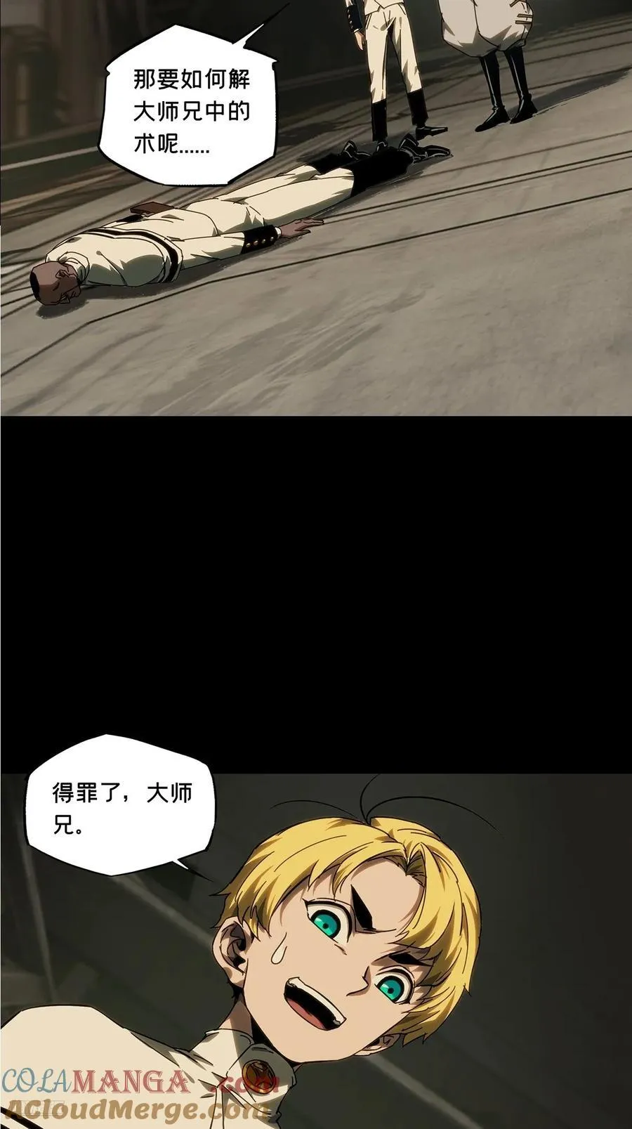 第四百零八章_记忆上 第7页