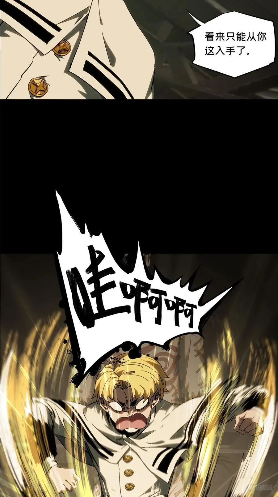 第四百零八章_记忆上 第8页