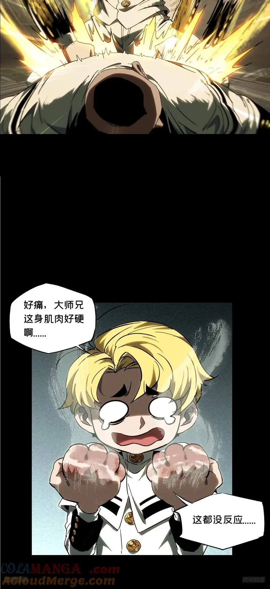 第四百零八章_记忆上 第9页