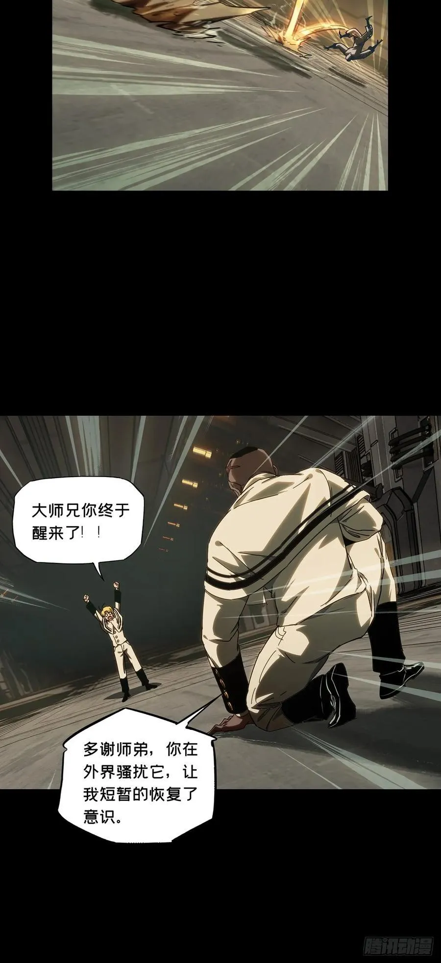 第四百零八章_记忆上 第18页