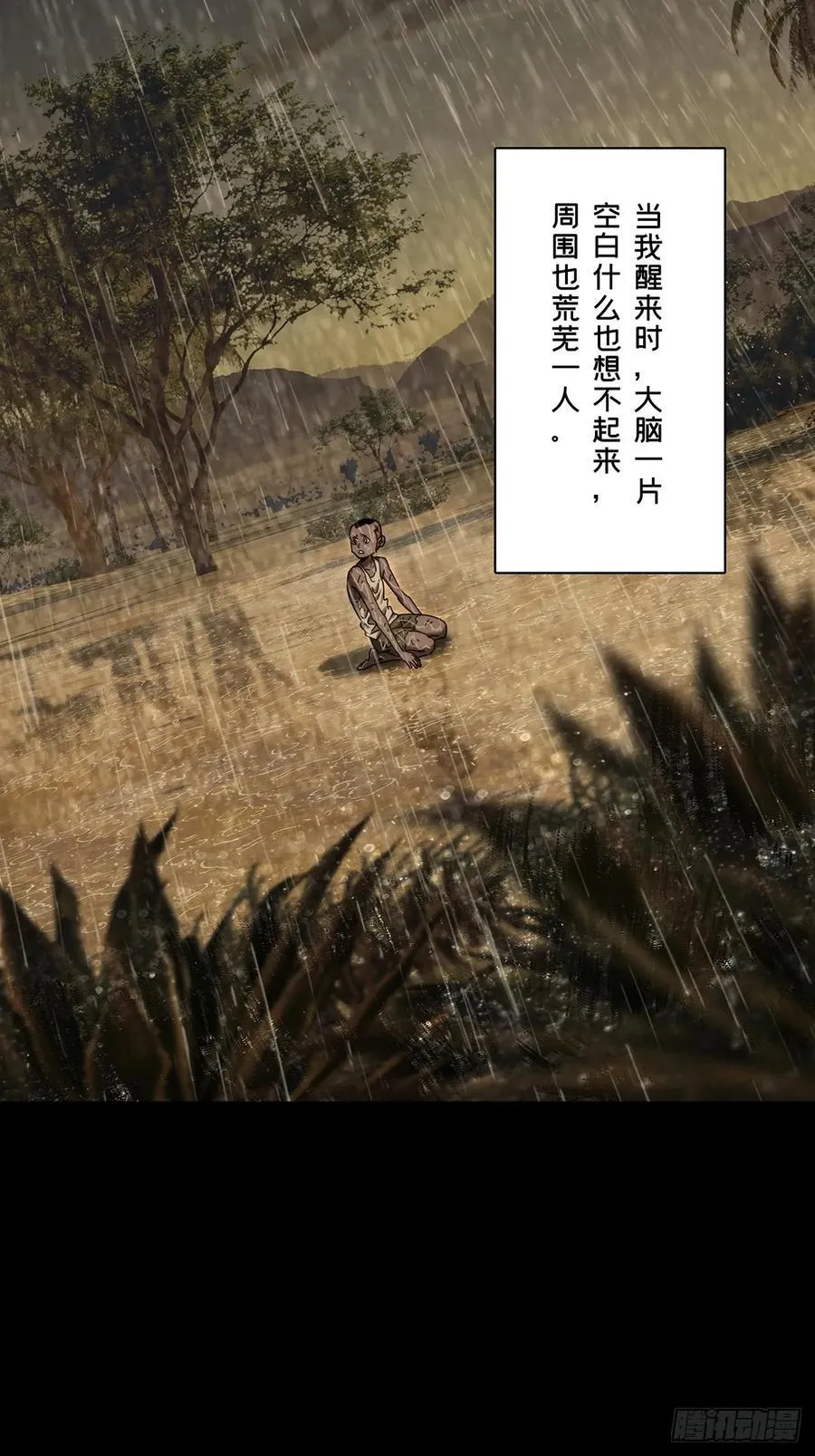 第四百零八章_记忆上 第26页