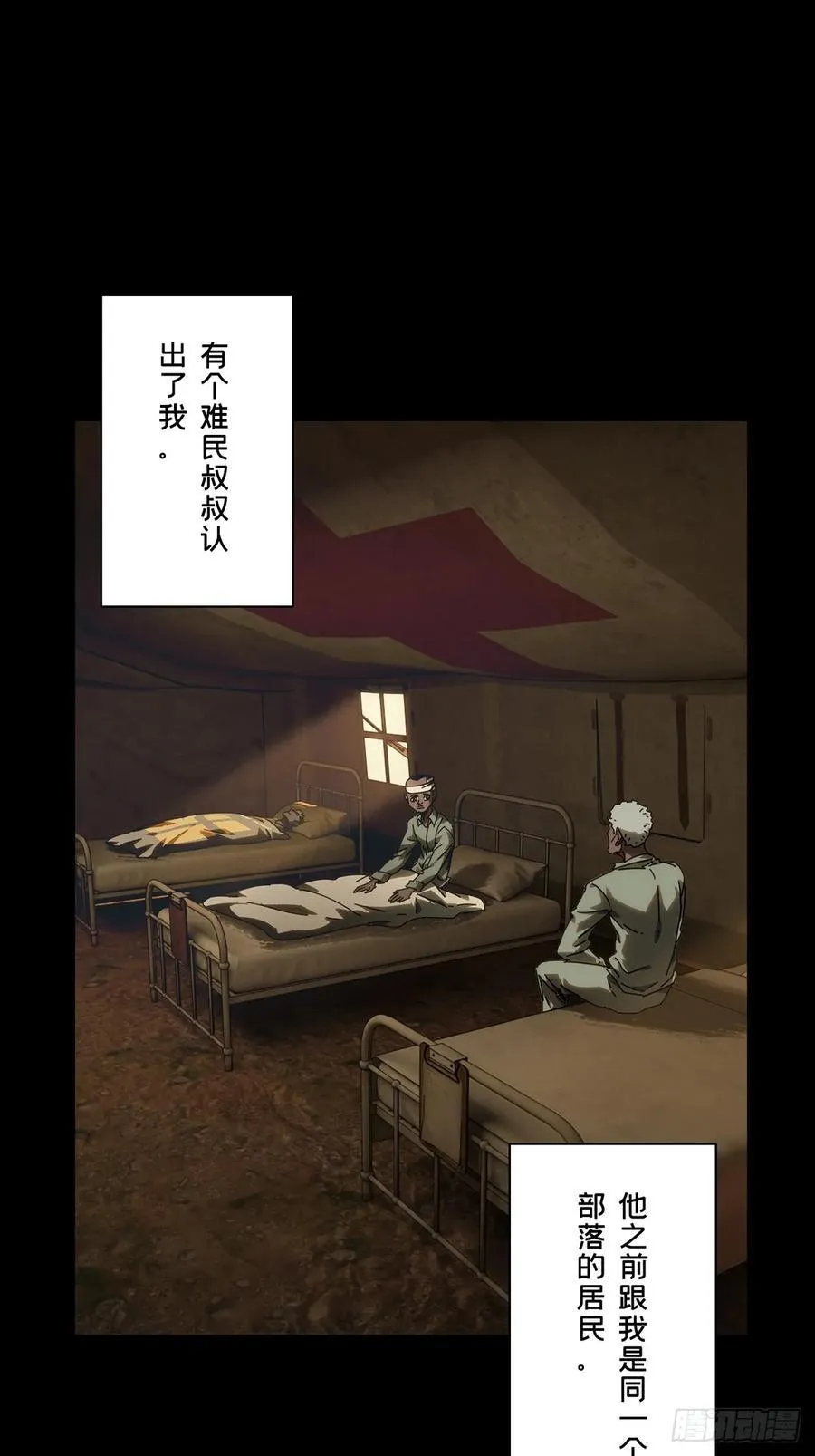 第四百零八章_记忆上 第32页