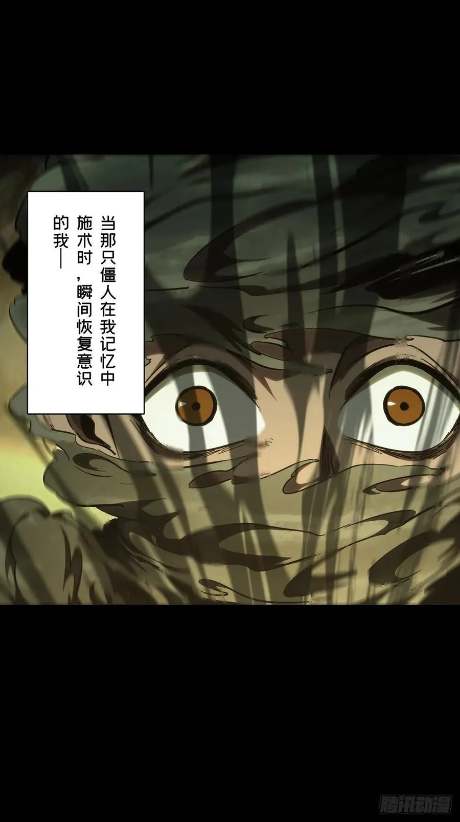 第四百零八章_记忆上 第38页