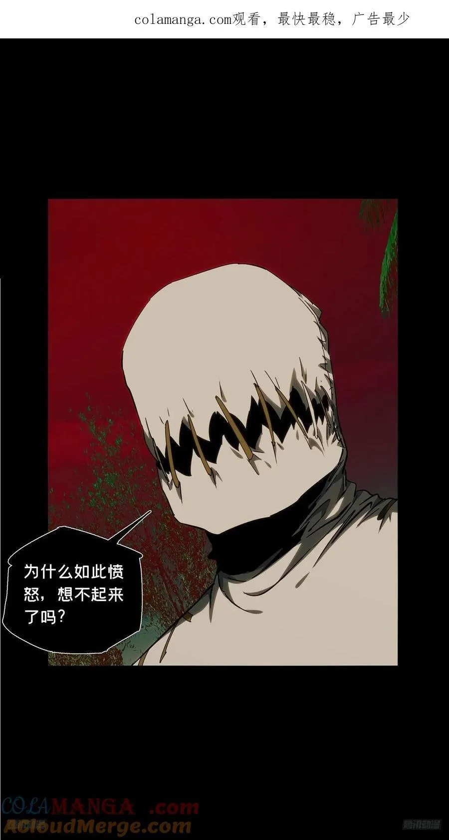 第四百零七章_恨意下 第1页